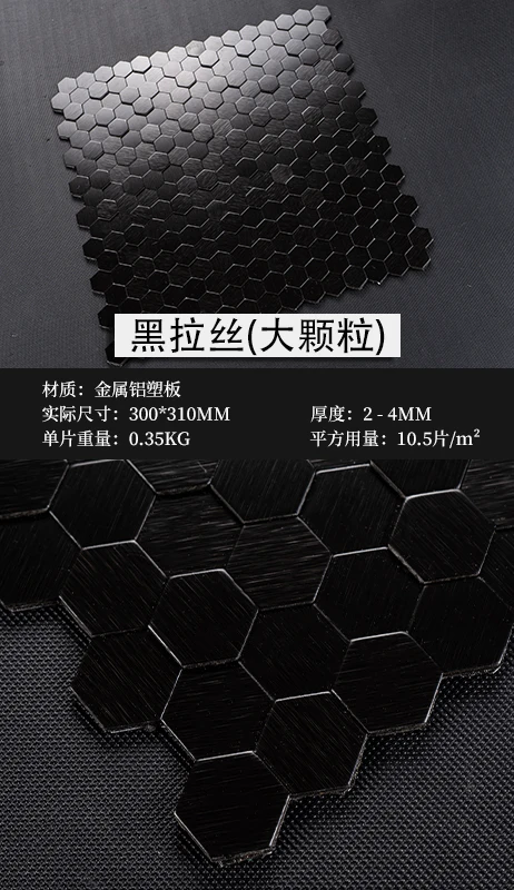 Hexagon Mosaic Background Wall Sticker 3d Peel and Stick KTV Hotel Bar Self Adhesive Tile Stickers for Kitchen Bathroom