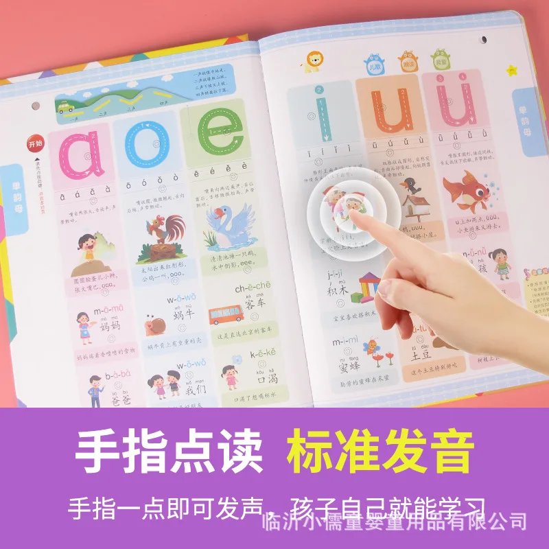 Learning Chinese Pinyin Audio Books, Pinyin Training,  Early Childhood Cognitive Education, Language & Literacy Enlightenment