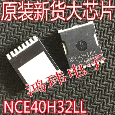 20PCS NCE40H32LL 40V320A