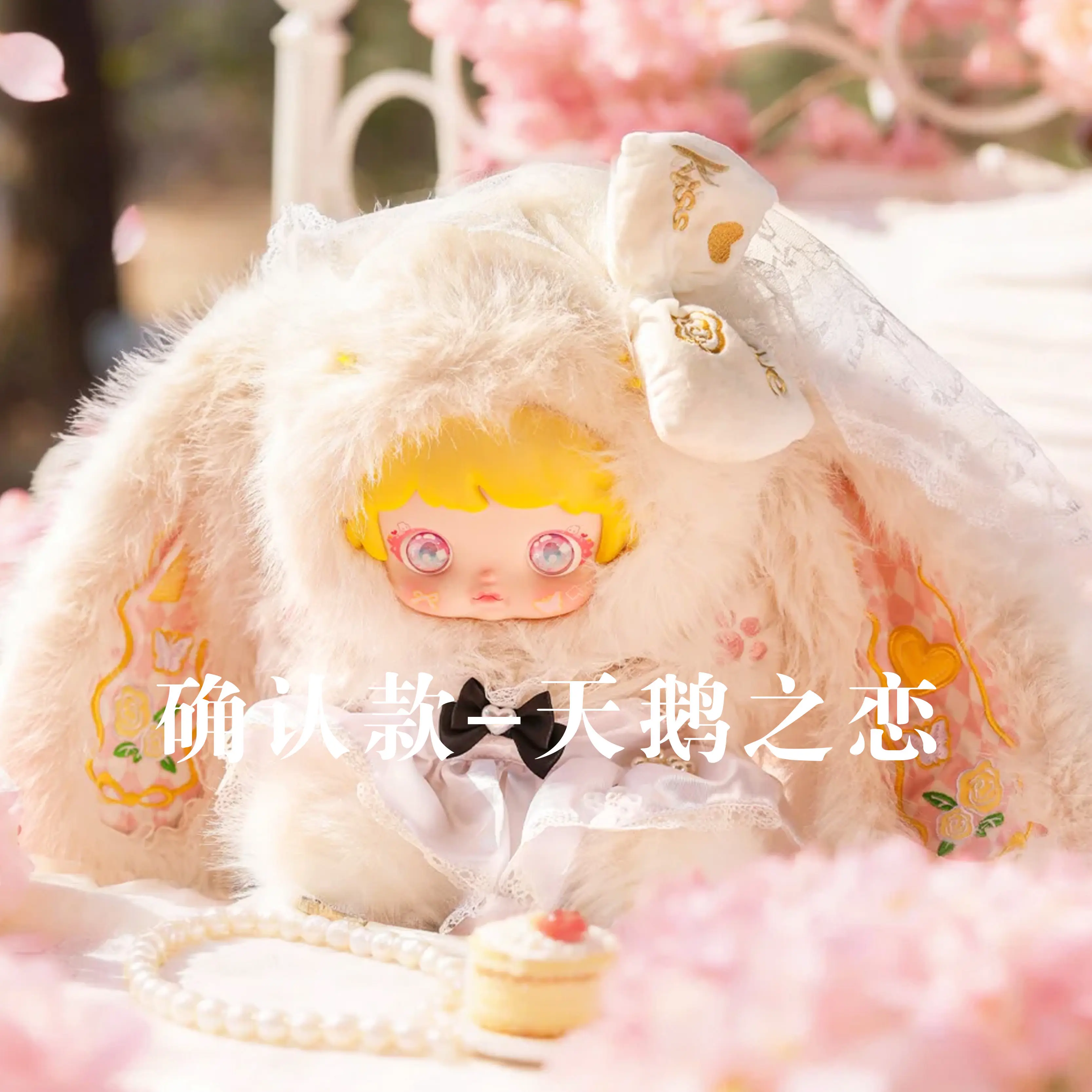 Micoco Lolita Dream Garden 600% Fashion Blind Box Kawaii Healing