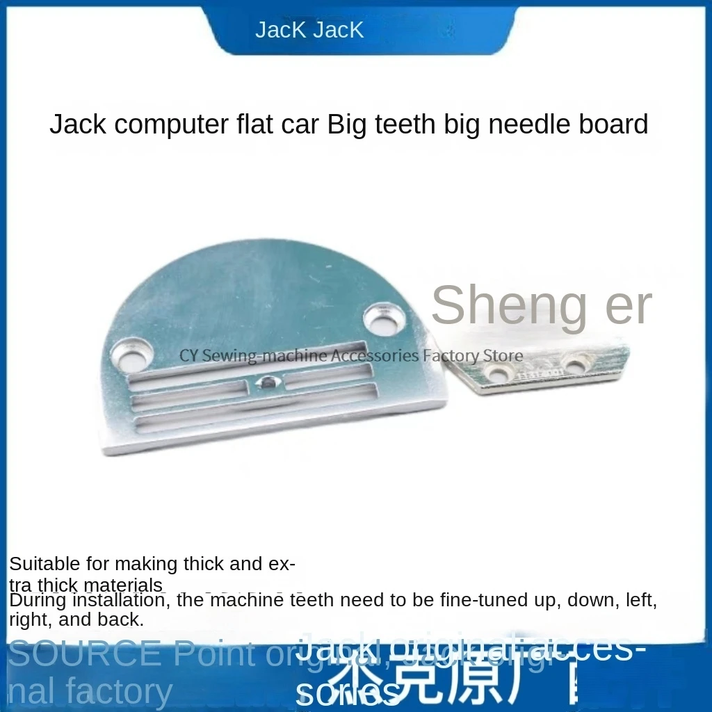 1PCS Thick Material Needle Plate Teeth Feed Dog H26 Thick Material 150792 Iron Plate 150793 Thick Teeth for Computer Synchronous