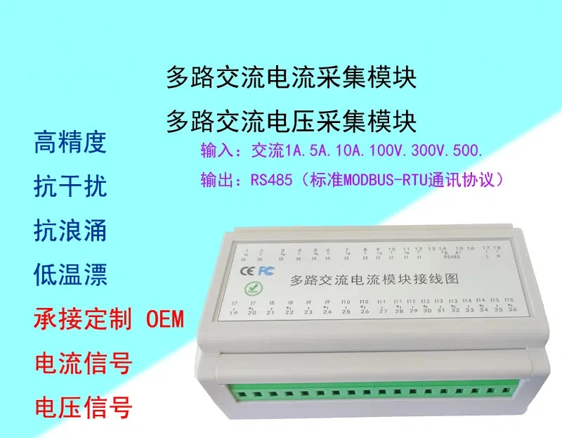 Multi Channel 15 Channel AC Current Voltage 5A10A380V500VC Acquisition Module RS485 Output Communication Acquisition