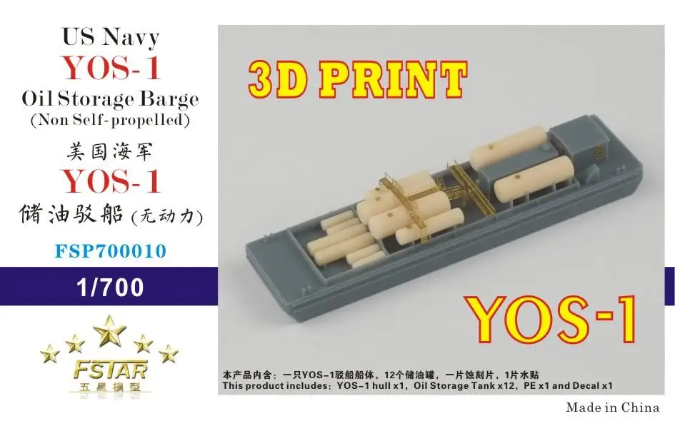 

Five Star 1/700 FSP700010 US Navy YOS-1 Oil Storage Barge (Non Self-propelled)