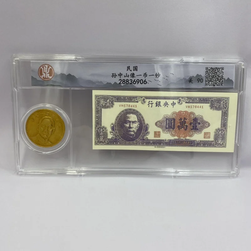 

Republic of China Gold Coin Sun Yat-Sen Paper Money Suit One Coin Antique PCGS Coin Collection Antique Coin Collection