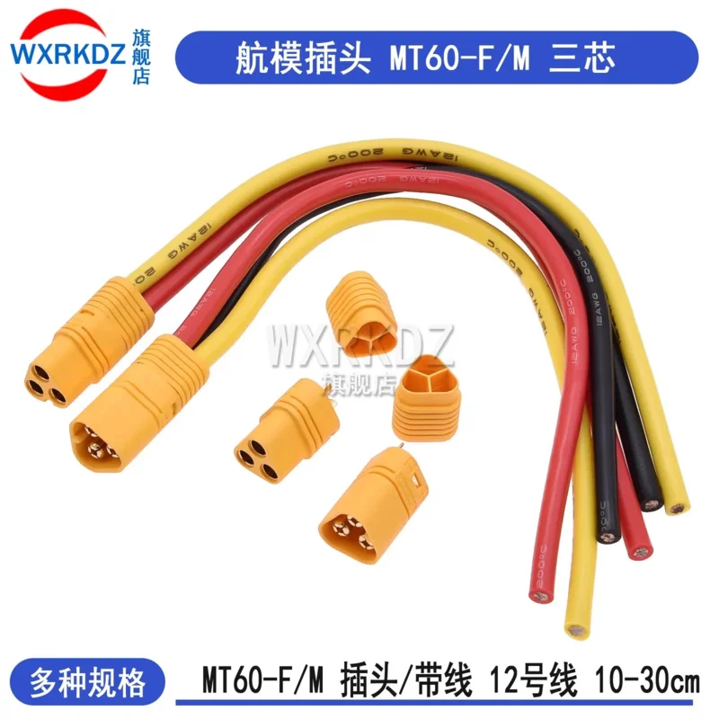 MT60 Cable Connector Male Female MT60-F/M Plug  cable 3pin 10/20/30CM Silicon Wire 12AWG 30A for RC Lipo Battery FPV Drone