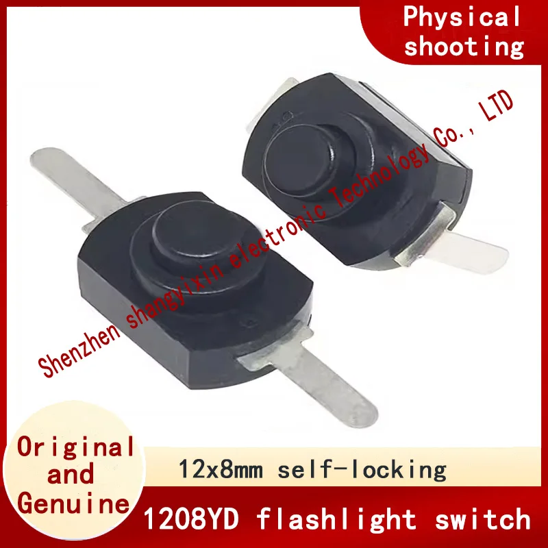 1208YD flashlight control button switch Bend foot/flat foot two feet open and close button self-locking 12x8mm