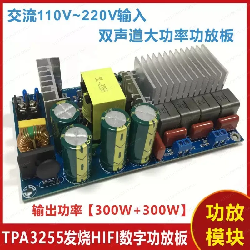 TPA3255 Chip,Audiophile Grade HIFI Digital Power Amplifier Board Module, Class D High-power 2.0 Two-channel Stereo 300W*2