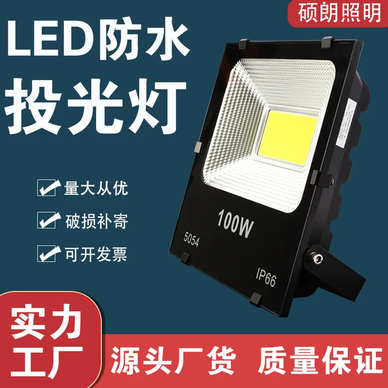 100W โคมไฟกลางแจ้งกันน้ํา COB Floodlight สวนโรงยิมแสงโปรเจคเตอร์แสง 100-300W