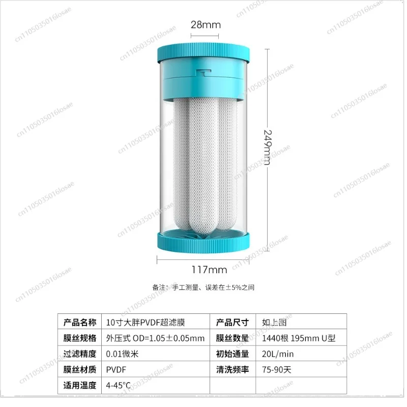 Household Water Purifier PVDF Ultrafiltration Membrane 10-inch Filter Bottle Flat Mouth Hollow Fiber Pre-filter