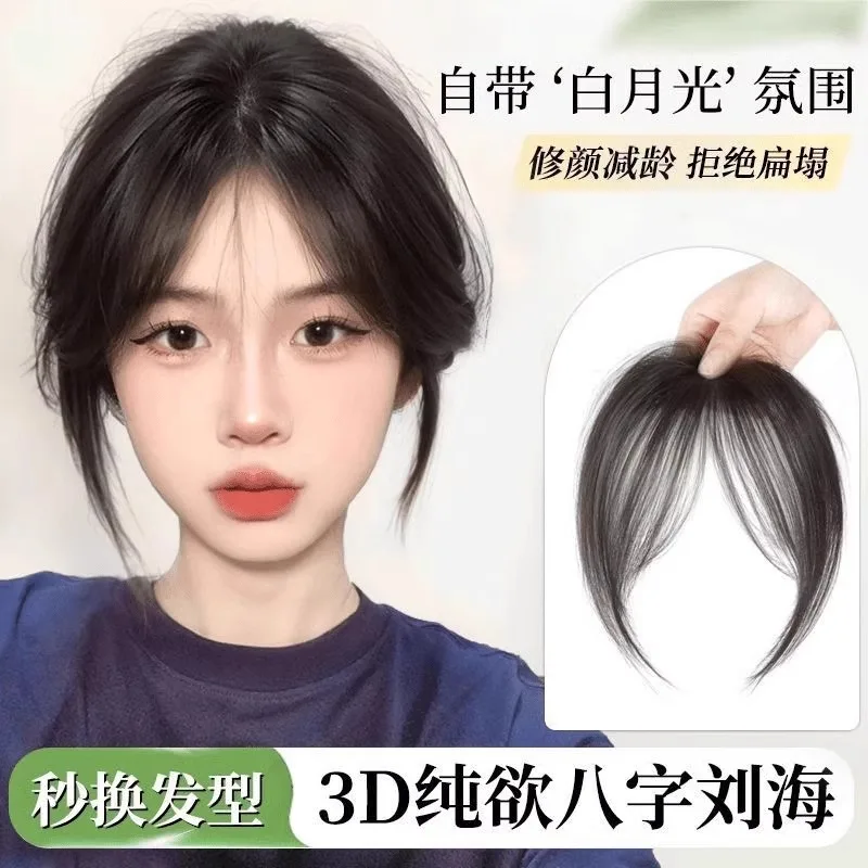 

Bangs for Women, Natural Forehead Eight-Character Air Bangs, Seamless Lightweight French Style Fake Bangs