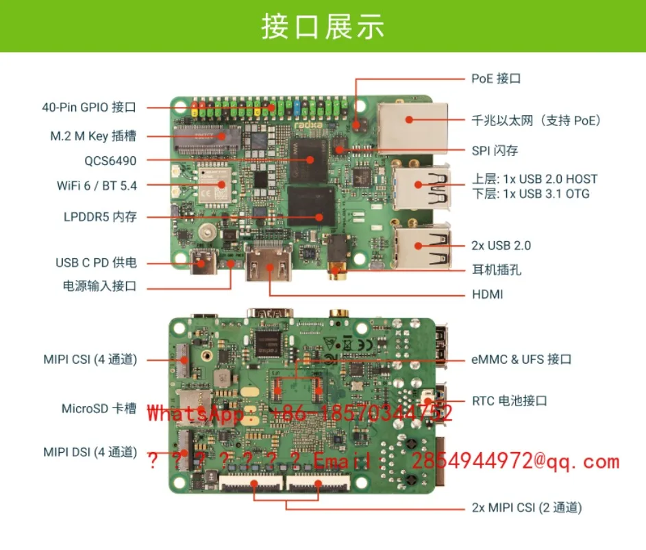 2026 2026 new Q6A development board QCS6490 12TOPS AI engine LPDDR5 5500MT/s 4K