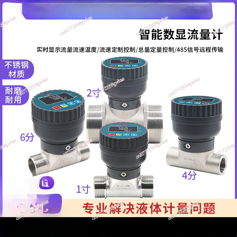 Digital Flowmeter Sewage Pipe Water Pipe Runoff Stainless Steel Valve Body Wear Resistance 485 Data Transmission