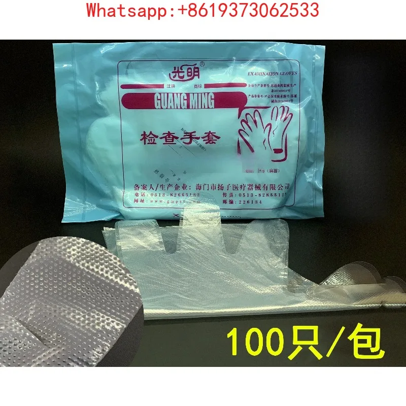 

Suitable for Disposable Polyethylene Inspection Gloves PE Gloves