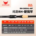 RH-S604L-MF