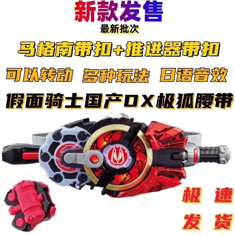 New Kamen Rider Geats DX Desire Driver Full Set Belt Toy with Sound Light Transformation Role Play Role Play Toy Gift for Kids