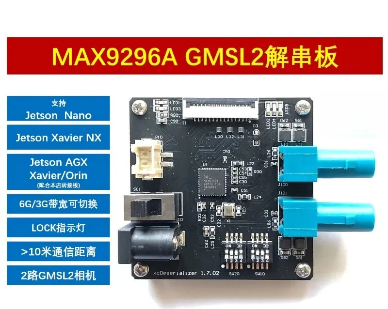 Max9296 Release Board for GMSL Supports IMX390 2M to 8M Serial Camera Compatible with Jetson RK3588 Development Kit