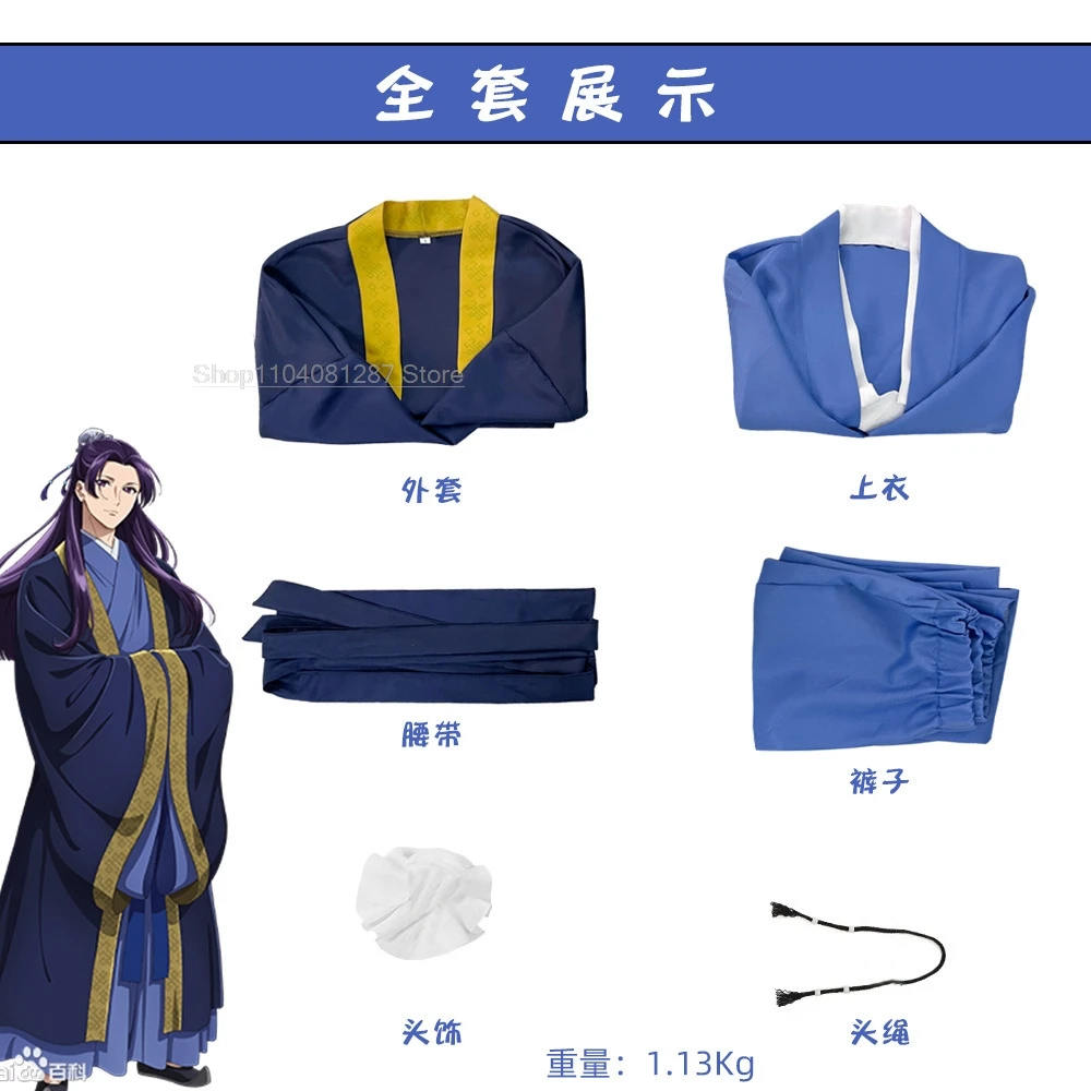 Anime The Apothecary Diaries Jinshi Cosplay Costume Wig Blue Robe Uniform Headwear Kusuriya No Hitorigoto Halloween Women Men