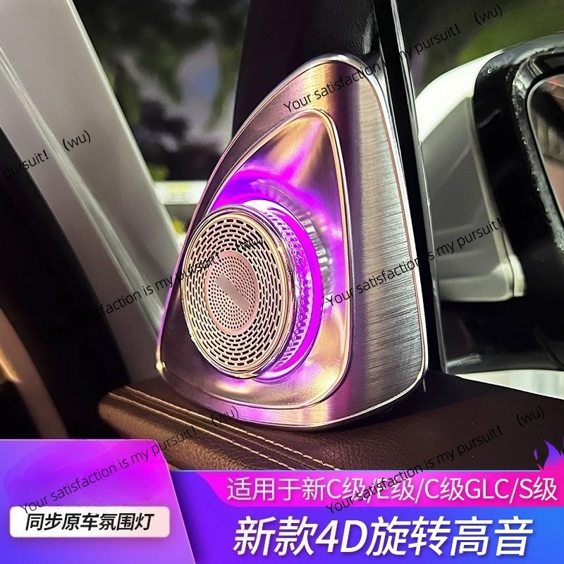 

Suitable for Mercedes-Benz rotating treble ambient light C/glc/E/S class newly upgraded 4D stereo car speaker modification