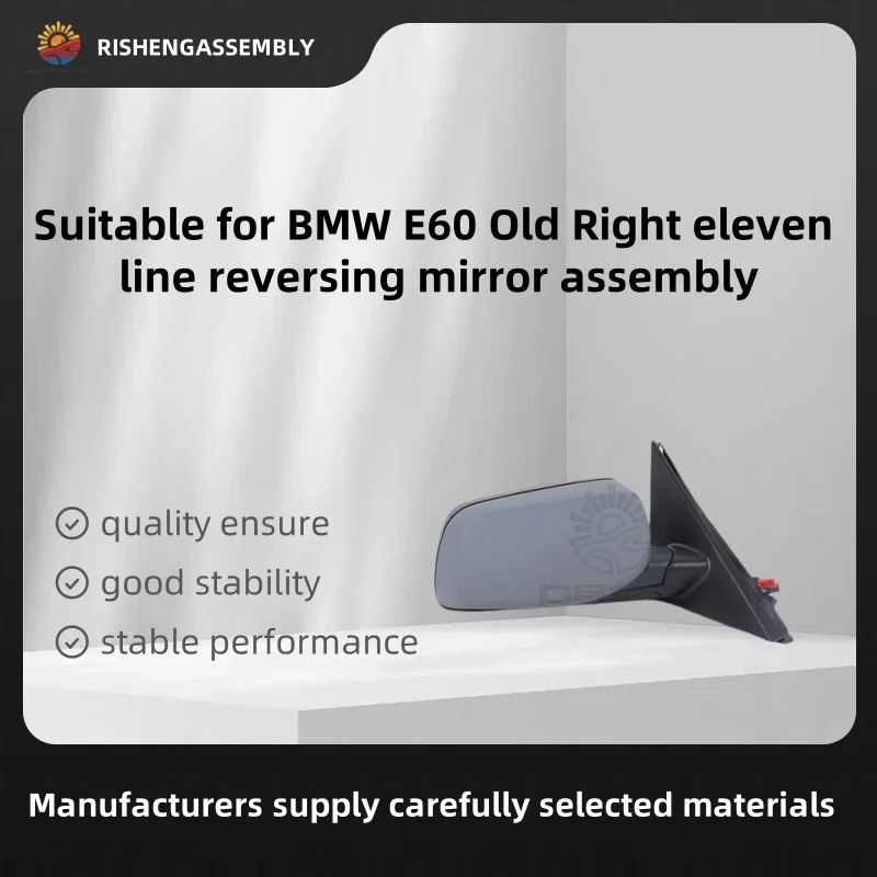 

Suitable for Bmw E60 Old Right Eleven Line Reversing Mirror Assembly, Right Eleven Line Back up Mirror Assembly, Car Accessories