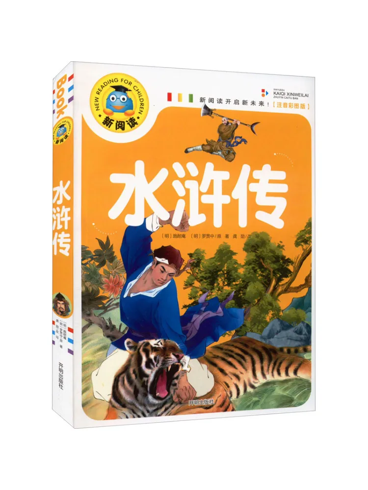 

Book-Winshare Water Margin Phonetic Color Illustrated Edition