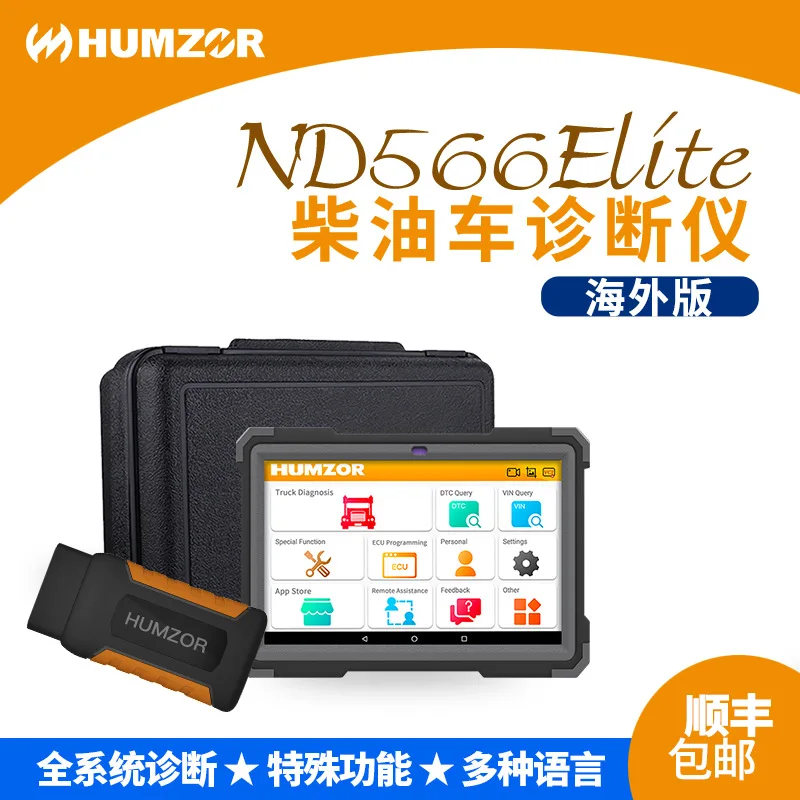 

Для Hanzhi ND566 компьютерная версия X431, коммерческая дизельная машина, комплексная система обновления диагностических инструментов для дизельного двигателя Ve