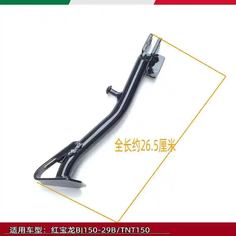 Suitable for Red Bull Dragon TNT150 Benelli BJ150-29A29B Edge Support Single Support Frame Edge Support Bracket Side Ladder Foot