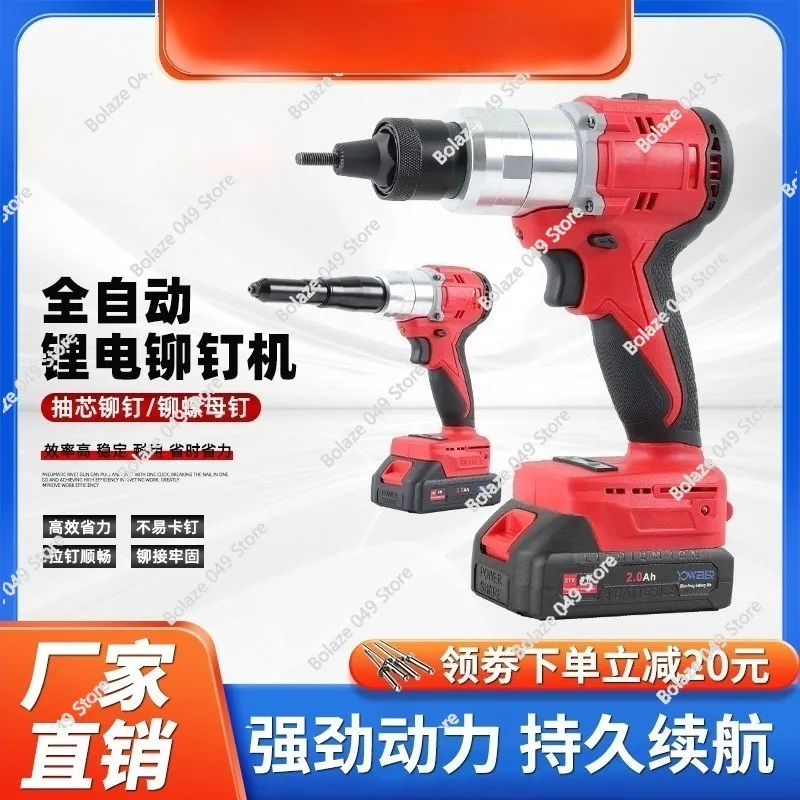 Automatic riveting electric nut gun industrial grade brushless lithium battery cap gun stainless steel rivet gun