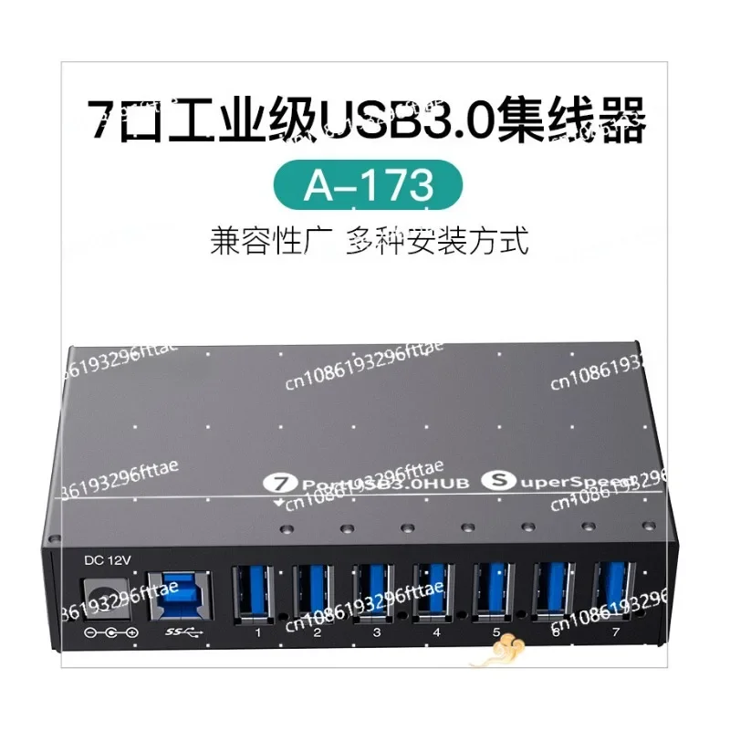 Industrial grade 7-port USB 3.0 high-speed expansion hub, mobile phone U disk hard disk expansion HUB splitter