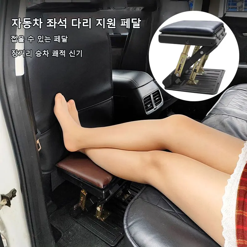 Adjustable Height Car Footstool Portable Travel Footstool Outdoor Folding Chair Car Seat Leg Support Extension Board