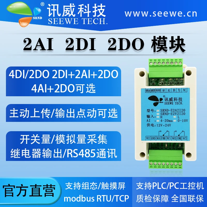 Digital/Analog Input/Output Acquisition Module 2/4-Channel Conversion to RS485 Communication Relay Output Control I/O Expansion