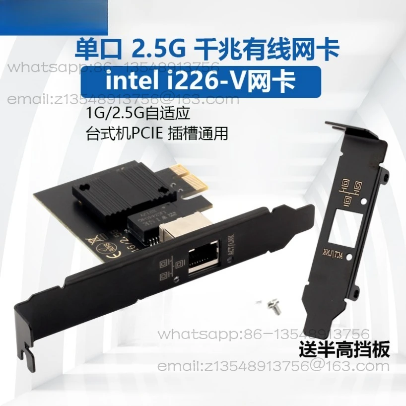 I226-V network interface card 2.5G e-sports 10 Gigabit wired network interface card 2500M desktop PCIe socket