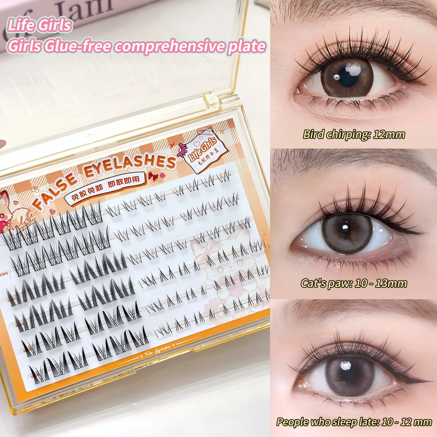 Life Girls Glue-Free False Eyelash Book Upper Lower Eyelash Combo Lightweight Natural Curling Self-Adhesive Eyelash Extension