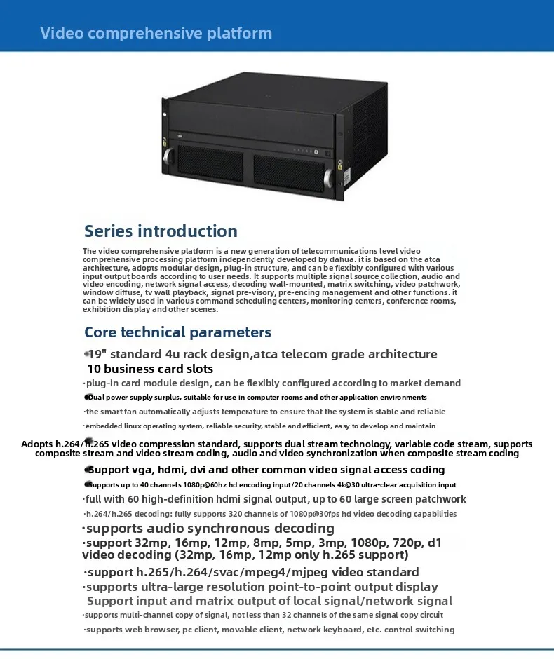 Dahua Video Integrated Platform DH-M70-4U-E Surveillance Network Management System
