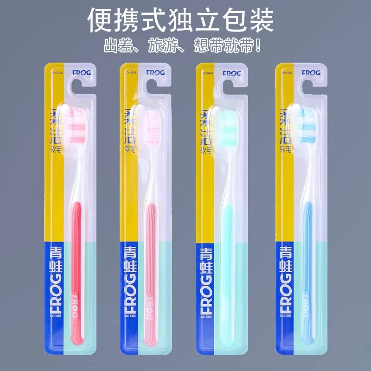 Toothbrush soft bristled adult toothbrush individually packaged high-end home family outfit couple cute
