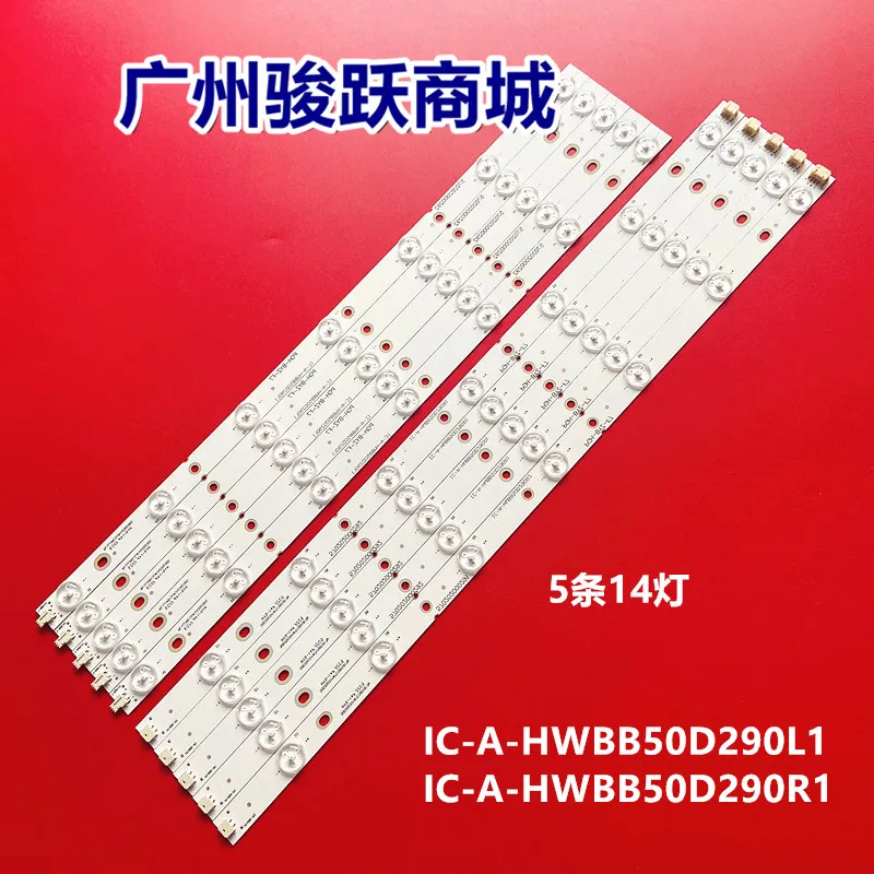 led backlight strip 14 lamp  for d50lw7100 Tv50led1301 IC-A-HWBB50D290L1 IC-A-HWBB50D290R1