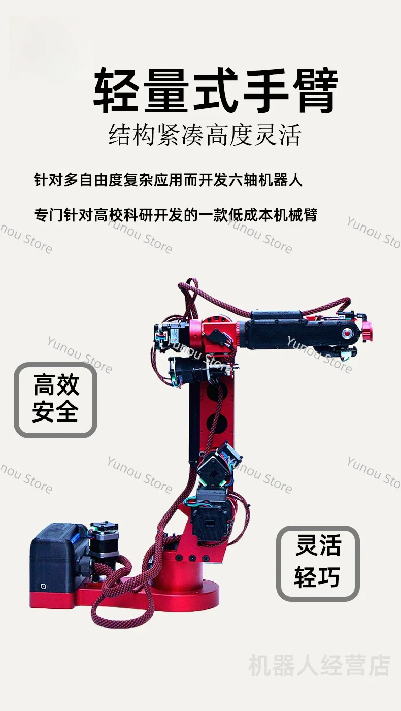 Robot Arm Cost-effective Education Research Training Closed Loop AR4 Six-axis Robot ROS Open Source Load 2kg Desktop