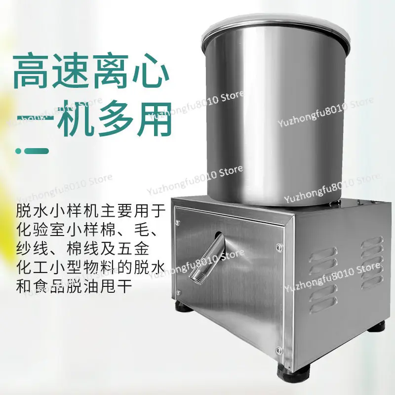 Fried skewers, degreasers, oil dumpers, samples, laboratory dyeing, dehydrators, dryers, small squid degreasers, oil dumpers