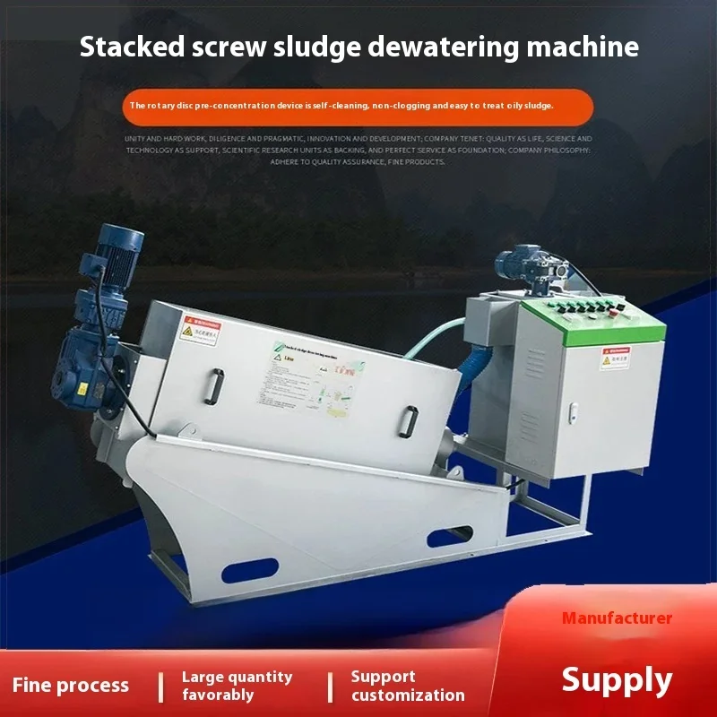 탈수 슬러지 스크류 프레스 스테인레스 스틸 Muti 디스크 Volute 유형 스크류 필터 스크류 필터 프레스 기계 폐수 처리