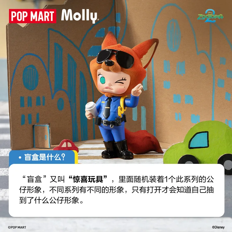 جديد الأصلي Popmart مولي Zootopia Co وصفت سلسلة اليدوية صندوق أعمى فيلم الطرفية صندوق غامض الأطفال هدية عيد ميلاد