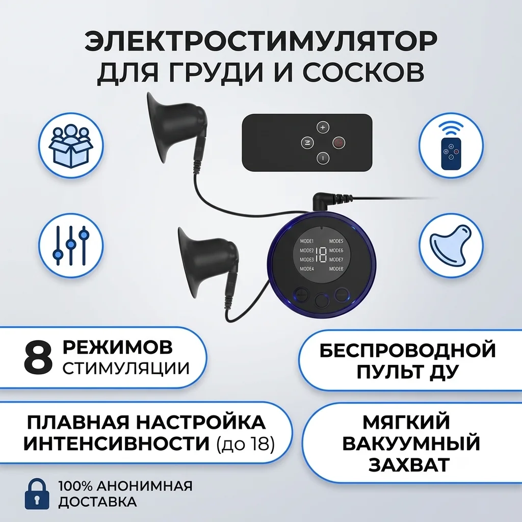 Electric Shock Pulse Nipple Clamps Sucking Cups 8 Modes E-Stim Breast Massager with Wireless Remote Controller BDSM Sex Toys view 6