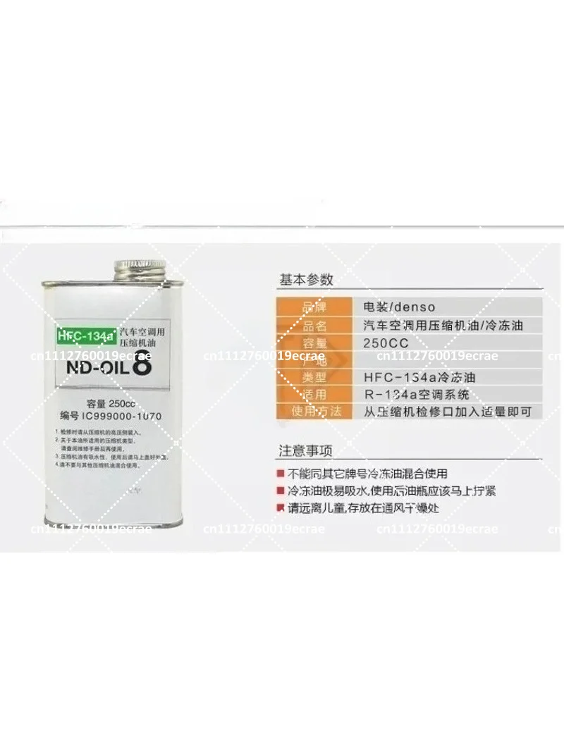 denso-refrigerant-refrigeration-snow-automobile-air-conditioning-pump-oil-nd-8-nd-11-nd-12-refrigeration-oil-250cc