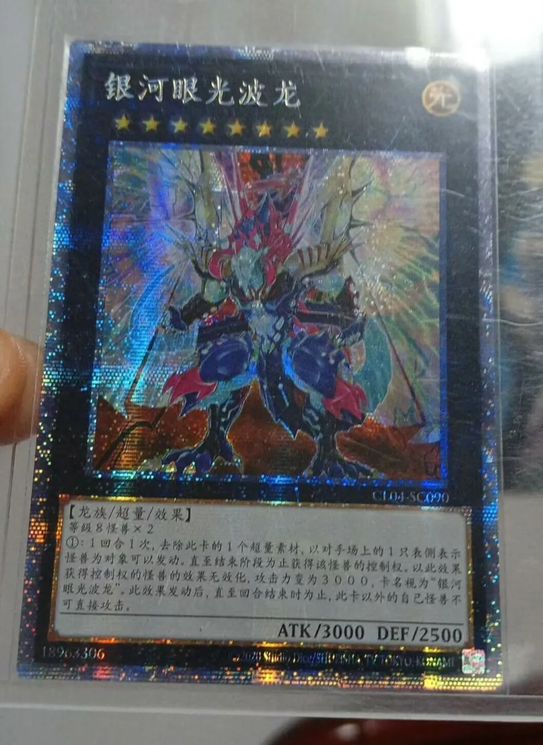 

Yugioh KONAMI Duel Monsters CL04-SC090 Galaxy-Eyes Cipher Dragon Prismatic Secret Rare Chinese Edition Collection Mint Card