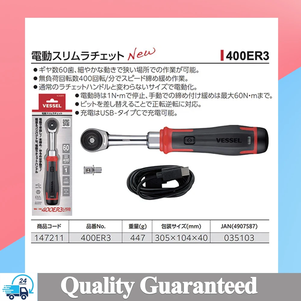 VESSEL 400ER3 3.7V Electric Ratchet Wrench USB-Type-C Rechargeable Cordless Screwdriver Handle Original Japan Repair Tool