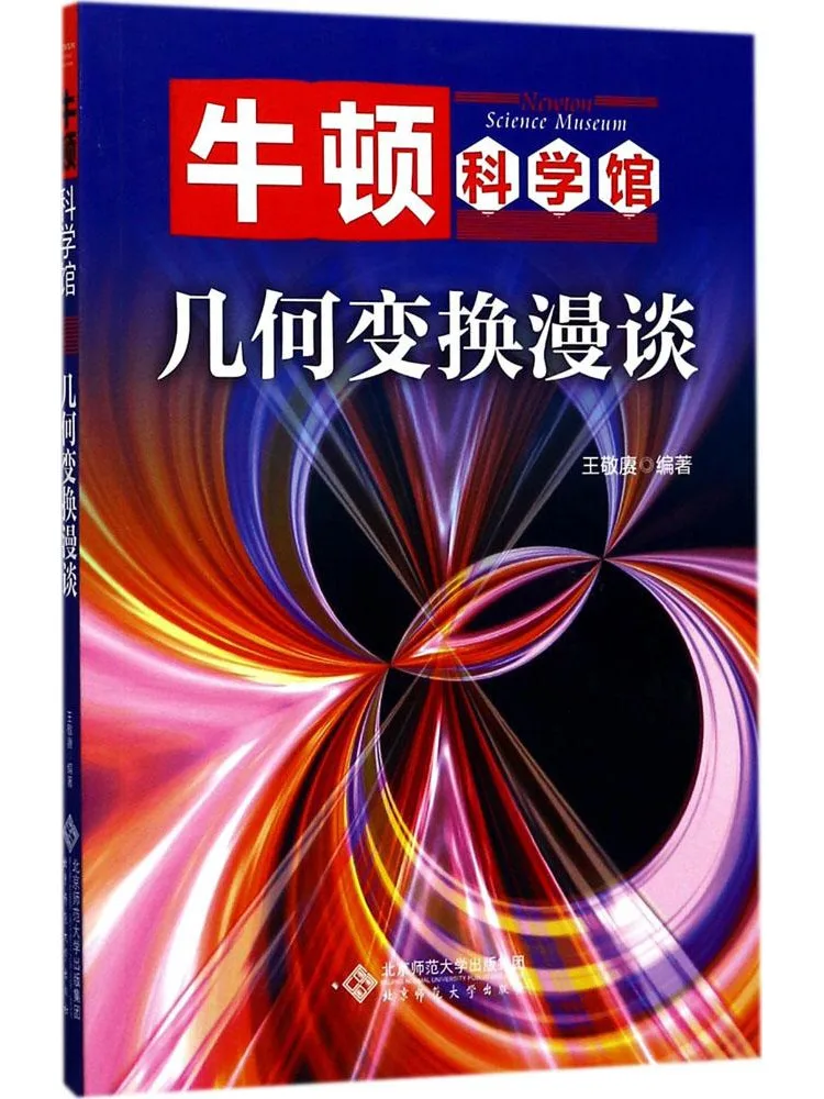 

Book-Winshare Geometric Transformation Discussion