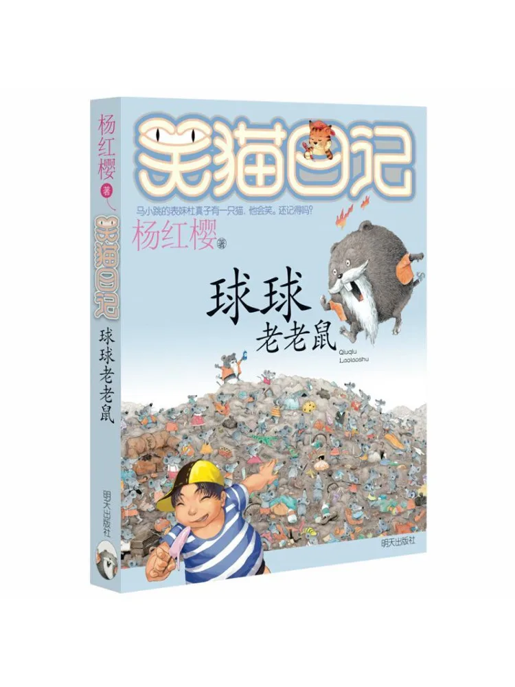 

Book-Winshare Ball Ball Old Mouse