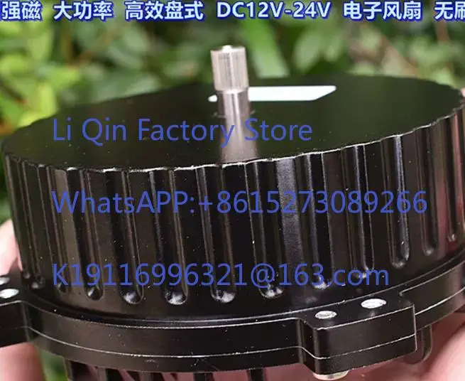 High efficiency, disc brushless motor DC12V-2K4V electronic fan, three-phase brushless