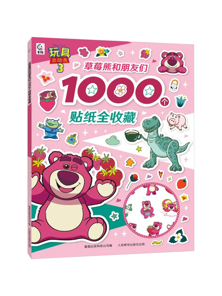 

Книга-Winshare Клубничный медведь и друзья 1000, полная коллекция наклеек