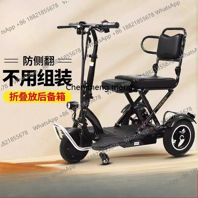Folding electric tricycle for the elderly lightweight small mini can put the trunk battery tricycle
