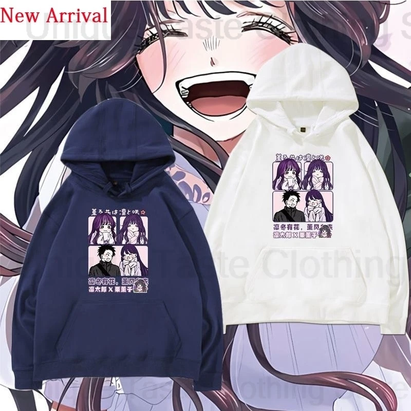 La fleur parfumée fleurs avec dignité sweat à capuche Tsumugi Aguri Kaoruko Rintarō dessin animé imprimé sweat femmes hommes automne sweats à capuche