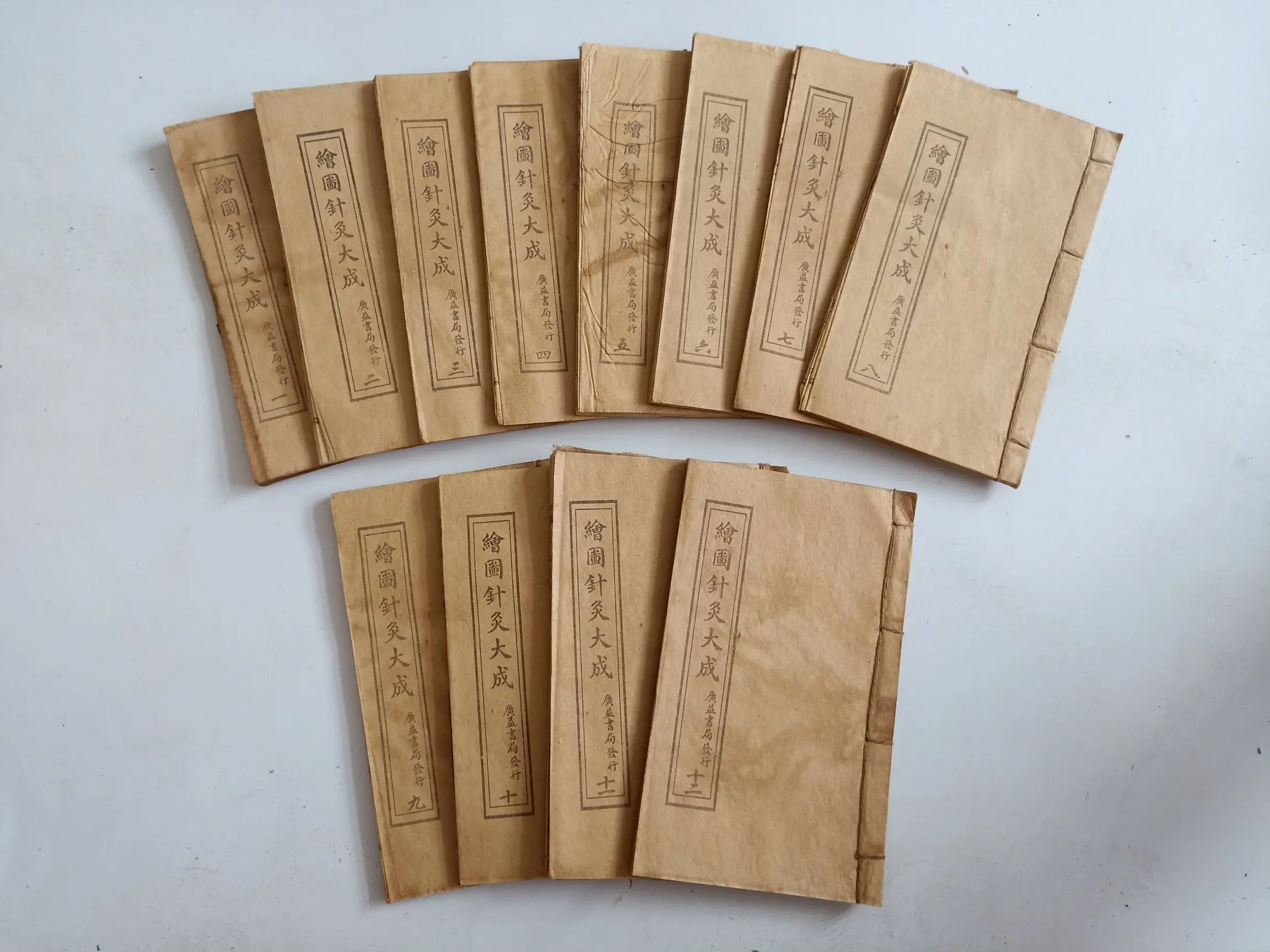 

Chinese Ancient Strange Books Drawing Acupuncture Dacheng 12PCS